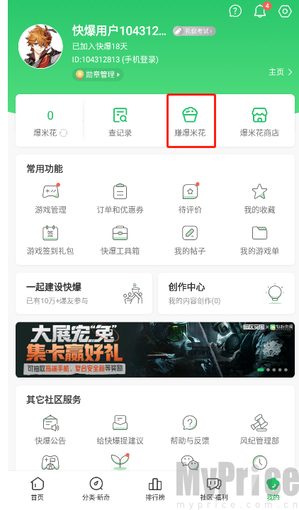 好游快爆云游戏平台