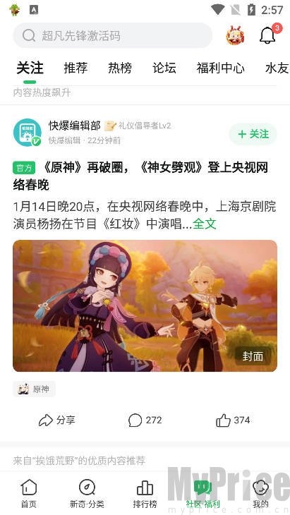 好游快爆云游戏平台