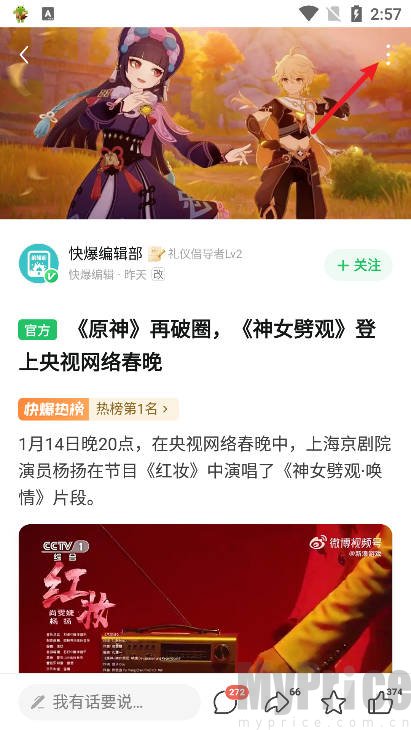 好游快爆云游戏平台