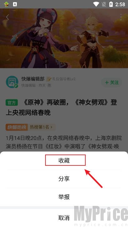 好游快爆云游戏平台