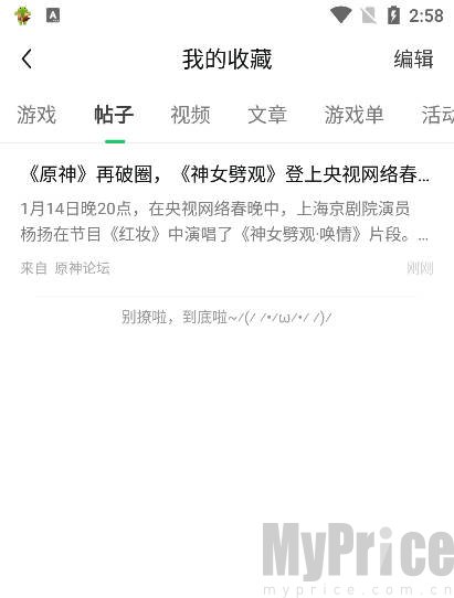 好游快爆云游戏平台