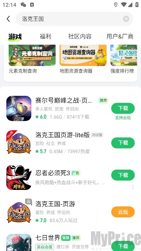 好游快爆云游戏平台