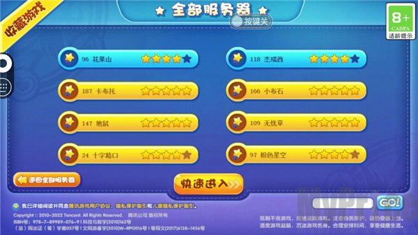 好游快爆云游戏平台