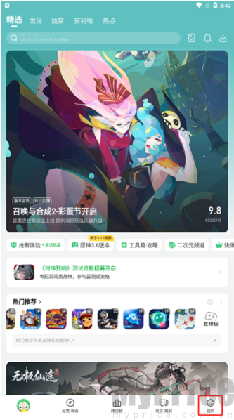 好游快爆云游戏平台