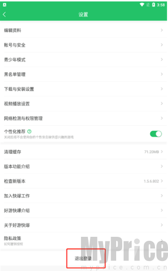 好游快爆云游戏平台