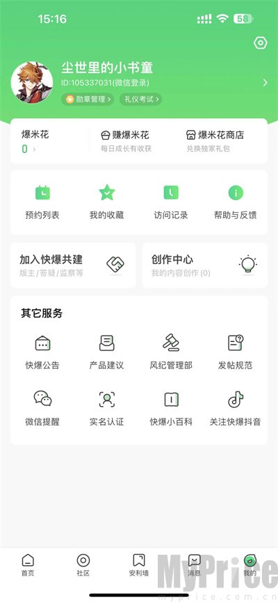 好游快爆云游戏平台