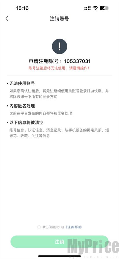 好游快爆云游戏平台