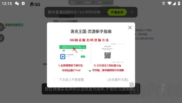 好游快爆云游戏平台