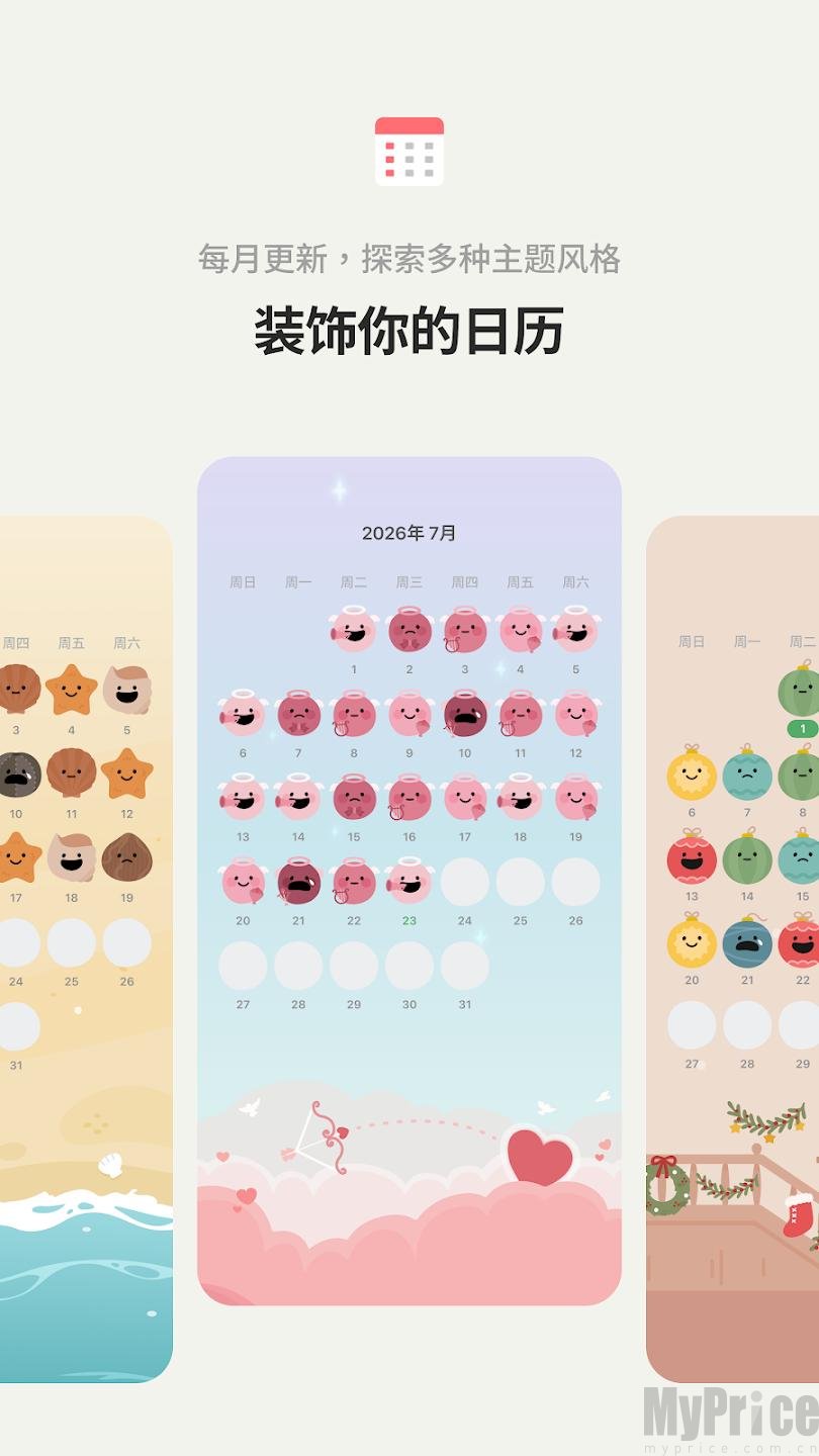 天天豆日记