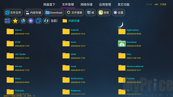 小红帽管家