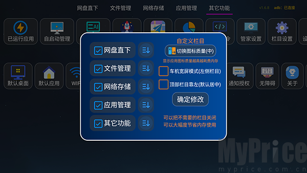 小红帽管家