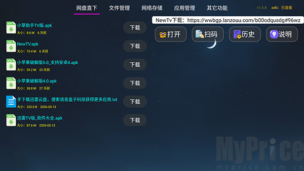 小红帽管家