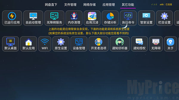 小红帽管家