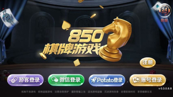 一言牌850