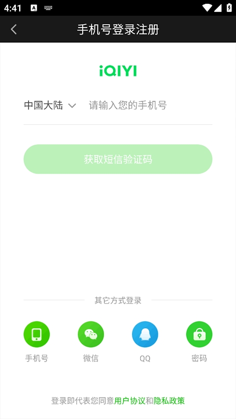 爱奇艺小游戏