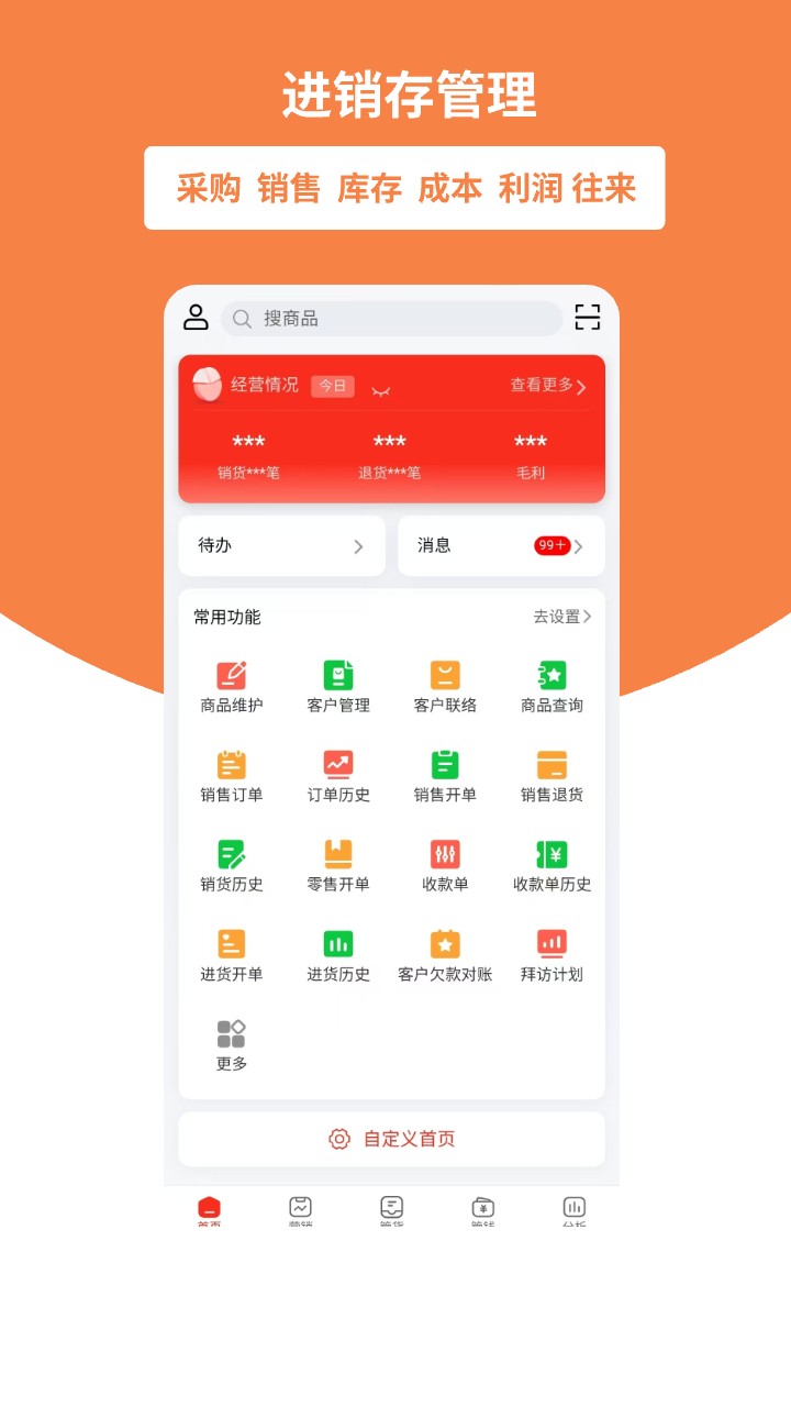 好生意