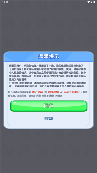 曲了个线