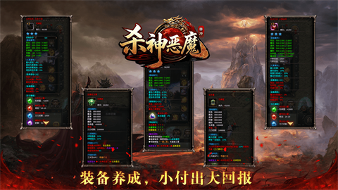 林冲杀神恶魔