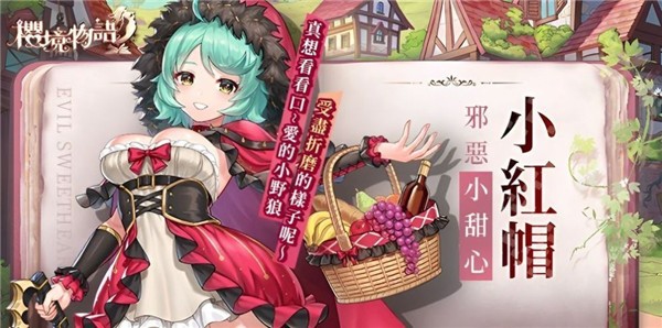 樱花物语