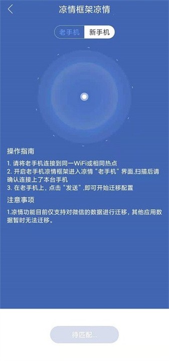 凉情辅助器框架