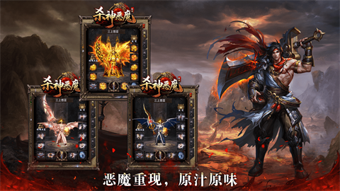 林冲杀神恶魔