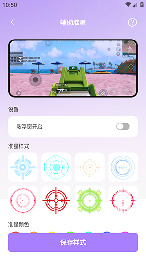 三角洲免费辅助器