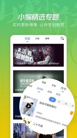 月亮播放器TV版