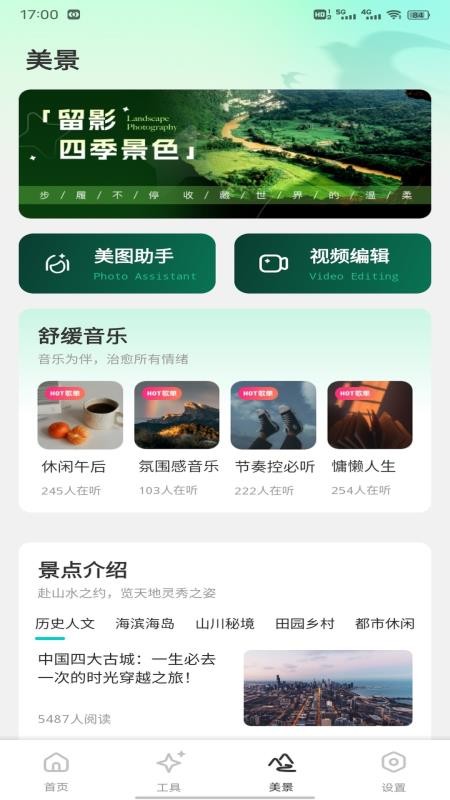 梦行助手