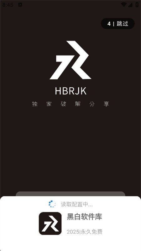 黑白软件库1.3.0