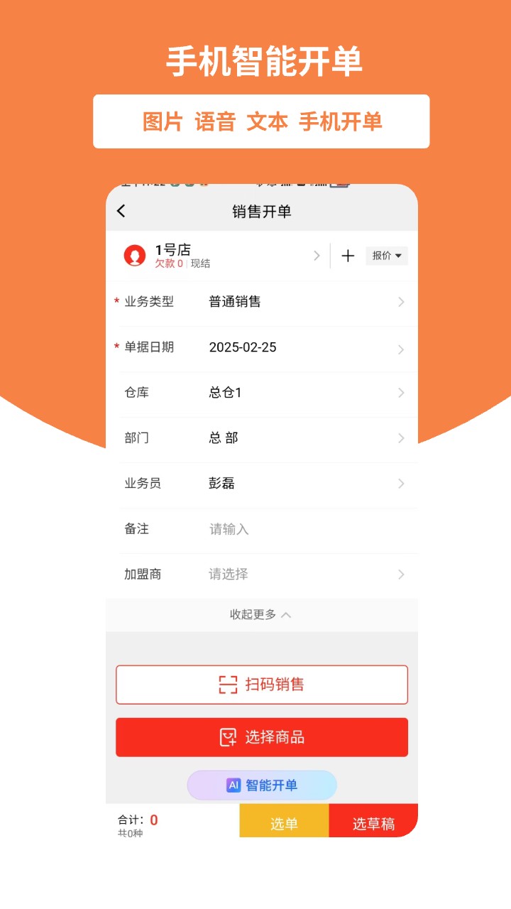 好生意