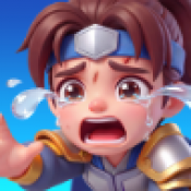 主公救救我