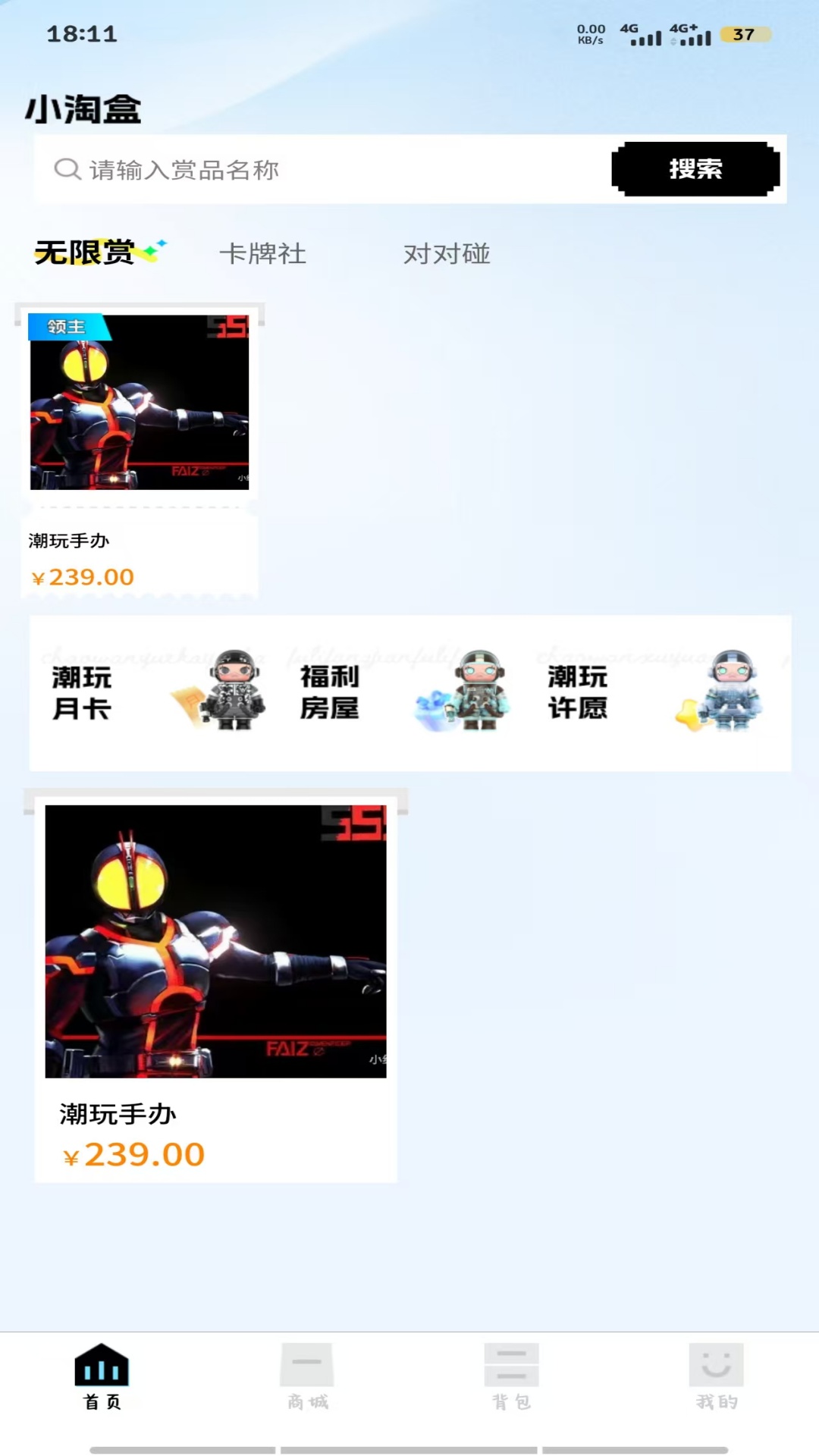 小淘盒