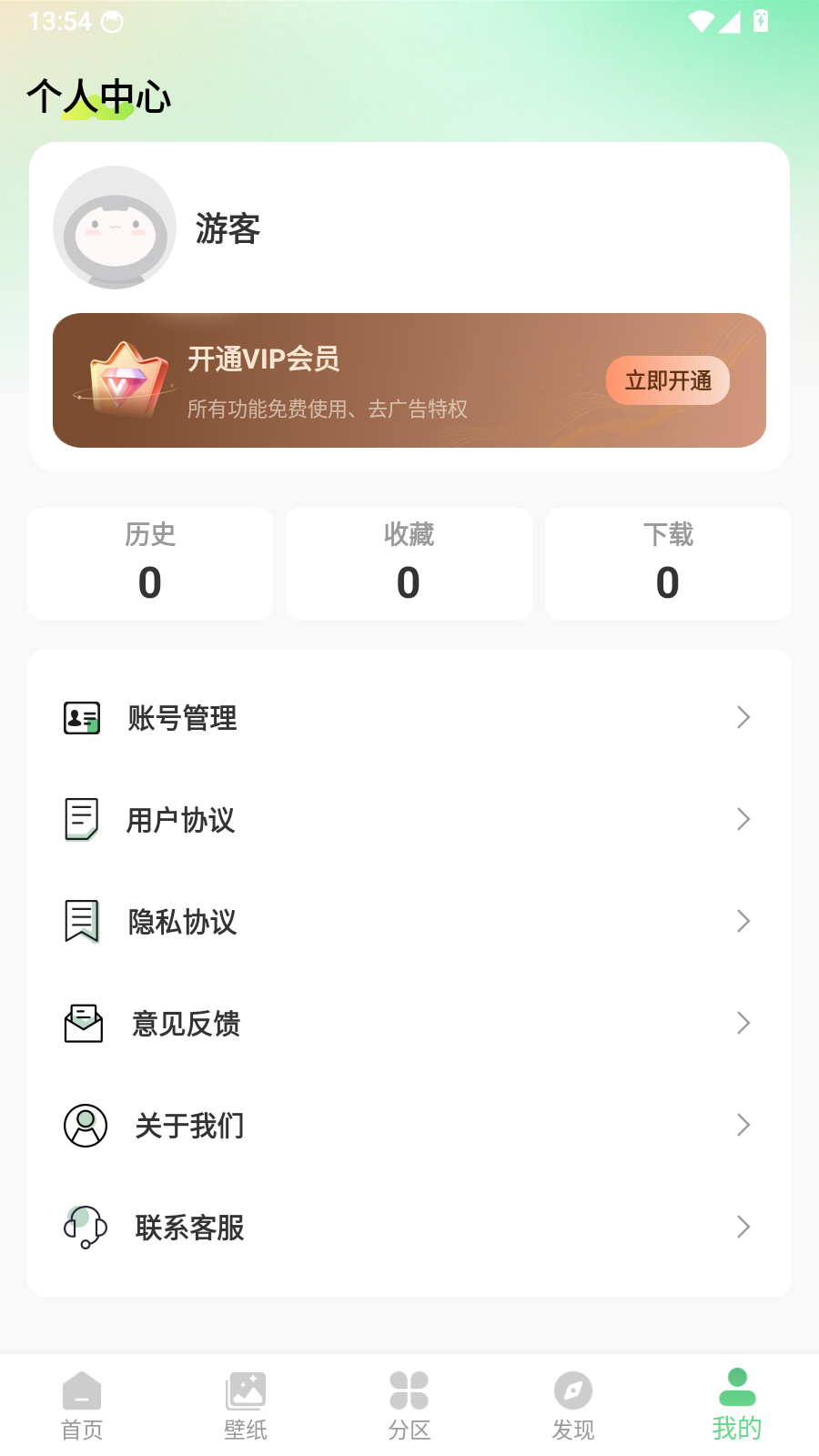 百变壁纸秀