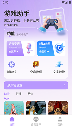 三角洲免费辅助器