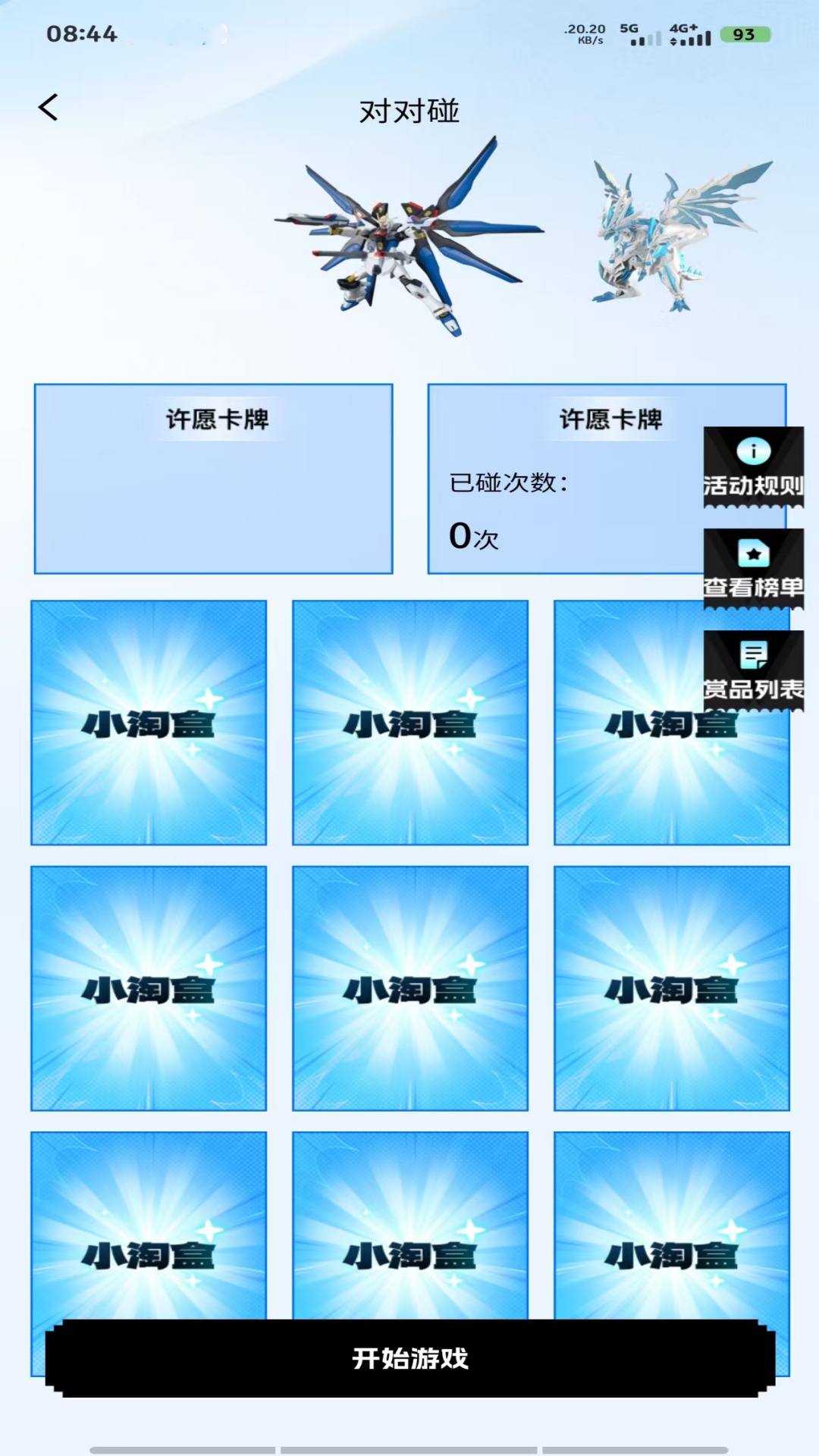 小淘盒