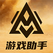 三角洲免费辅助器