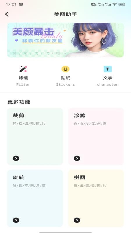 梦行助手