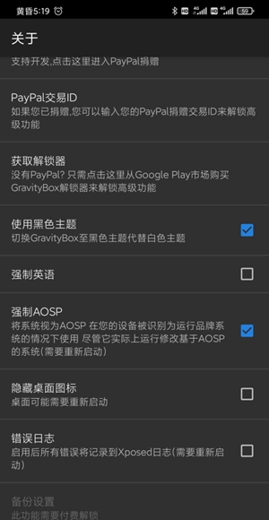 GravityBox