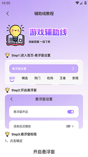 三角洲免费辅助器