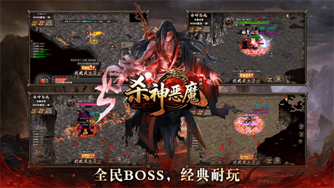 林冲杀神恶魔