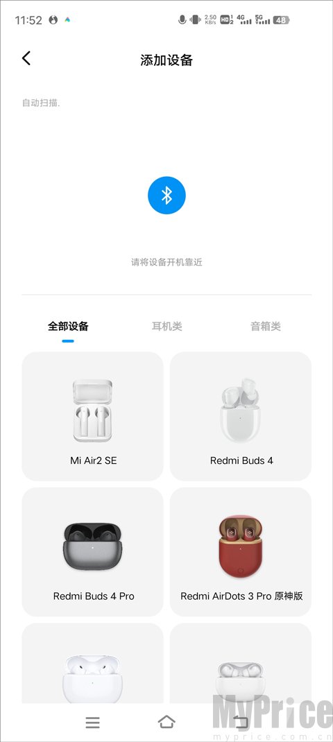 小爱语音