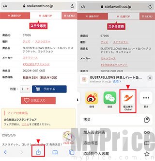 魔法集市