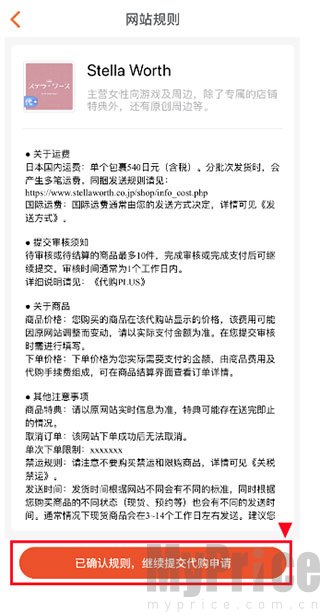 魔法集市