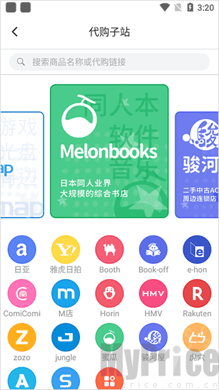 魔法集市
