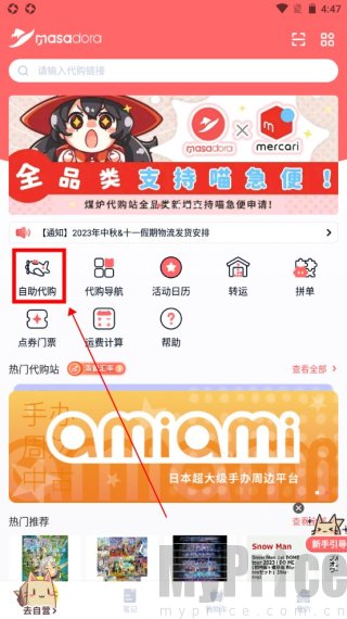 魔法集市