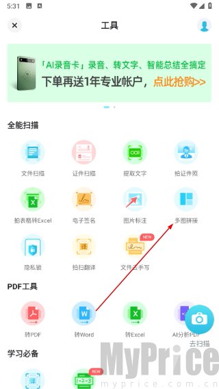 扫描宝