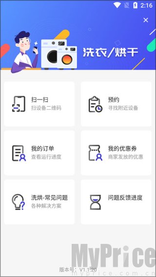U净