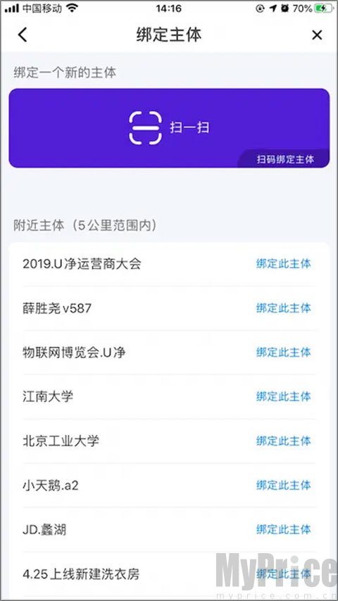 U净