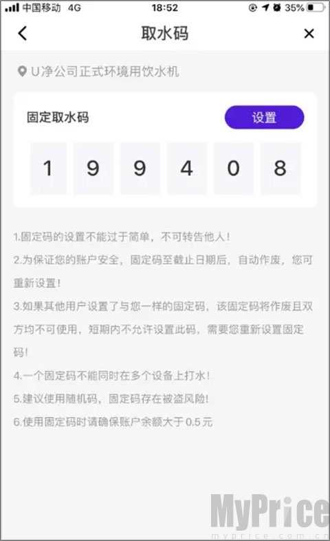 U净