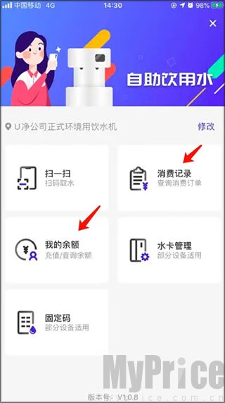 U净